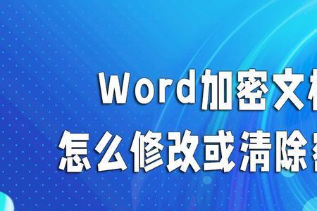 word文档怎么查找内容并删除