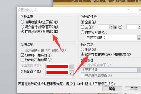 ppt播放怎么按一下出来一个