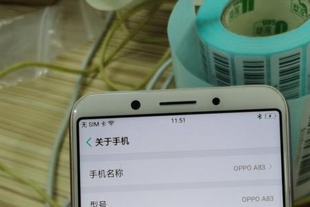 oppoa83怎么关闭震动