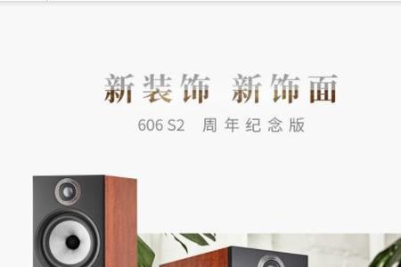 宝华韦健606和607哪个音质更好