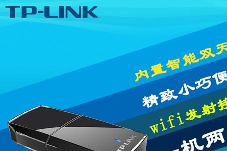 wifi无限接收器连接方法