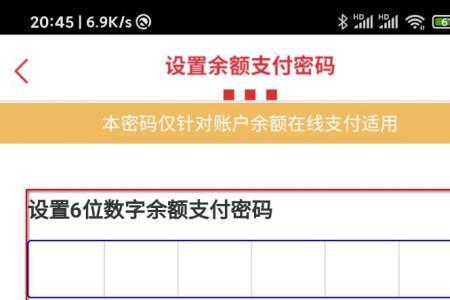 向商家付款怎么设置密码