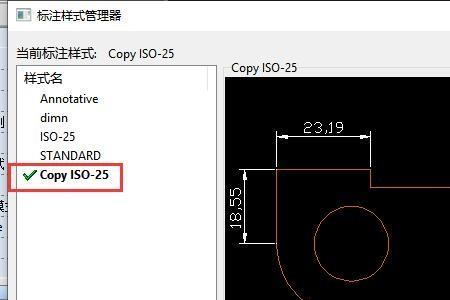 cad如何把标注变大