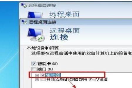 win7家庭版不能使用远程桌面