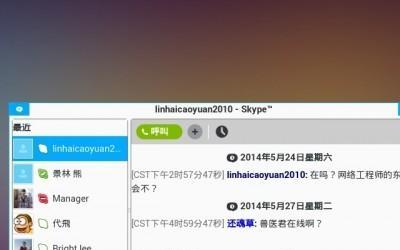 skype是什么怎么用