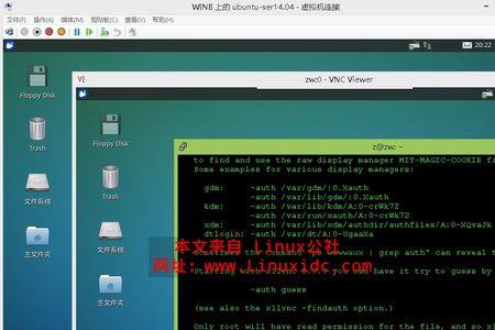 如何从Windows远程桌面连接UbuntuLinux