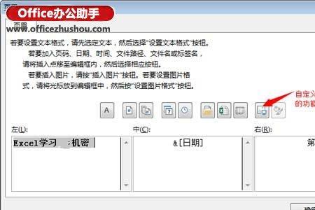 ppt中页眉页脚对话框在什么选项卡