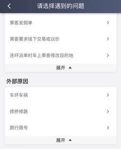 滴滴出行如何查询取消订单费