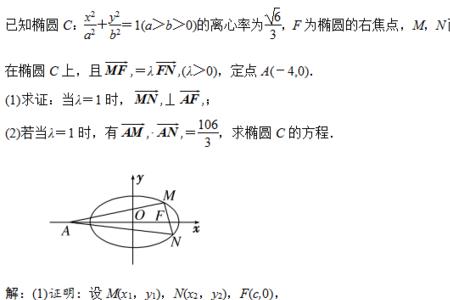 就给一个点与焦距怎么求椭圆