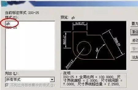 cad标注怎么移动位移