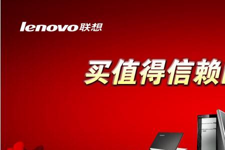 LENOVO有什么特殊含义联想以前不是叫LENOVO