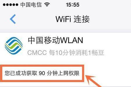 带密码的cmcc wifi怎么连接