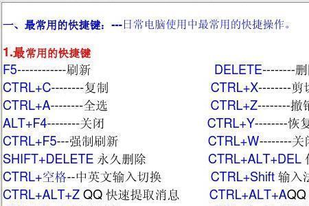 电脑内部键盘怎么打开快捷方式