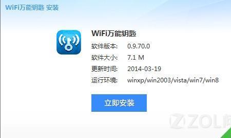 万能Wifi锁匙怎么不能下载了