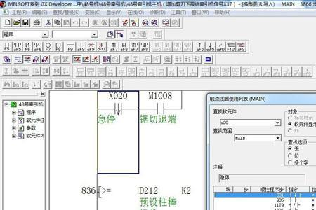 三菱PLC编程软件离线能调试程序吗