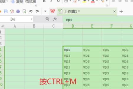 wps用键盘怎么复制整个表格