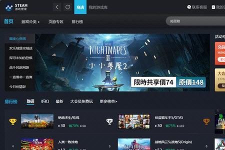 steam怎么看游戏在线人数