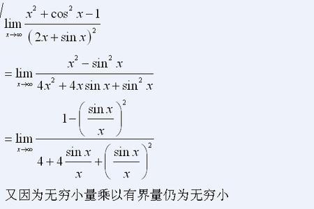 x趋于无穷limsinx极限怎么求