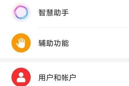 华为返回键盘怎么设置