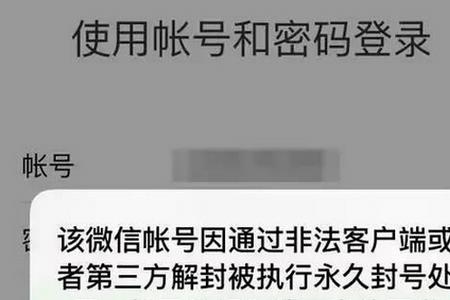 微信限制登录了该如何解封