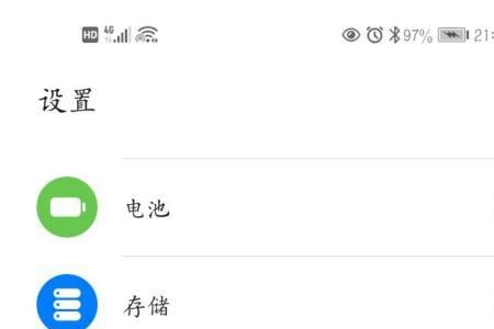 华为手机如何任意裁剪截屏