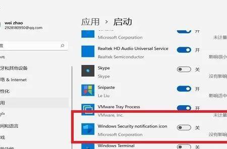 win11如何关闭快捷关机