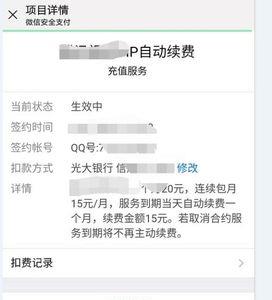 app被系统关闭是什么意思