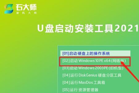 win7怎么打开u盘里的系统