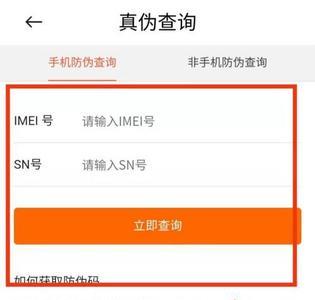 小米手机可以通过imei查询什么