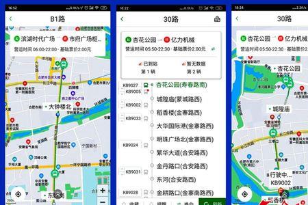 查询公交路线有哪些软件可以用