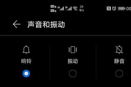 荣耀20pro无声音铃声文件损坏