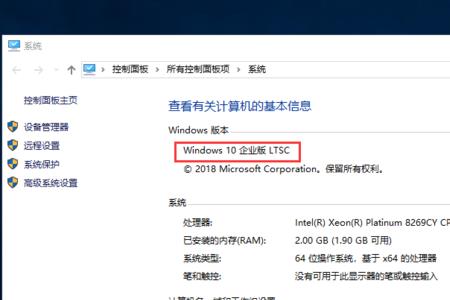 怎么激活Windows10企业版