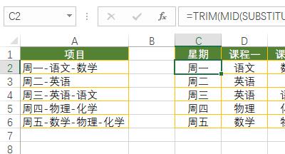 replace函数和mid函数的区别