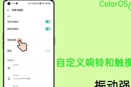 为什么oppo手机按退出会震动