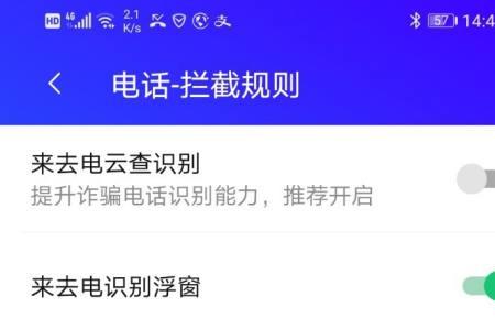 腾讯手机管家标记号码怎么取消