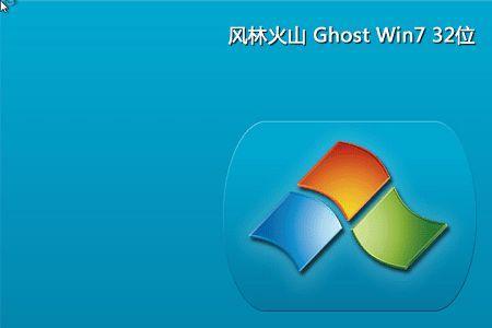 win7正版官方下载