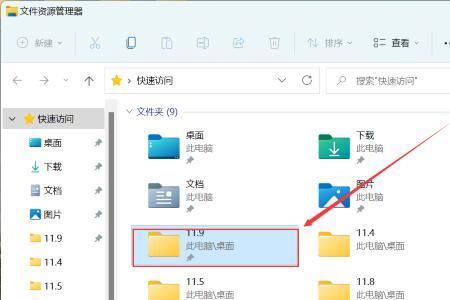 win11怎么看移动硬盘中隐藏的文件夹