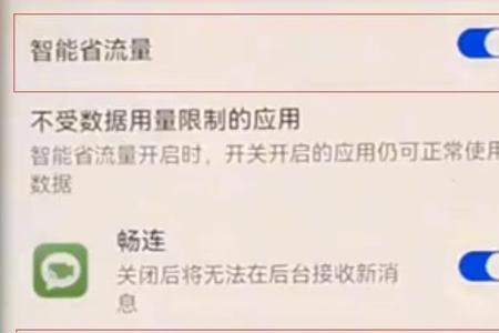 为什么微信老是后台自动退出