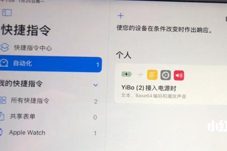 ipad夜间提示音如何关掉