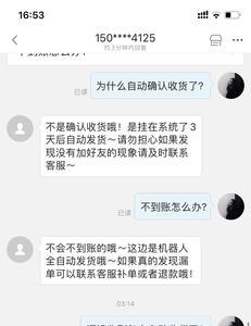 微店掉落什么意思