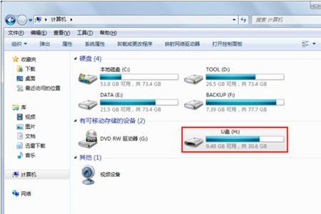 国网U盘格式化了怎么恢复