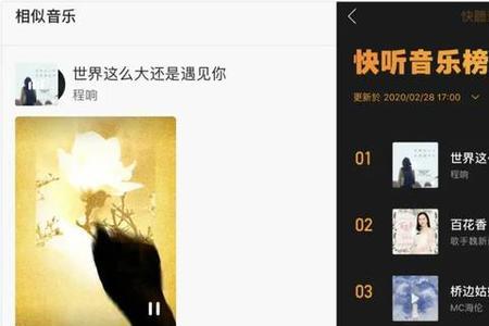 怎么知道快手视频中的歌曲名字