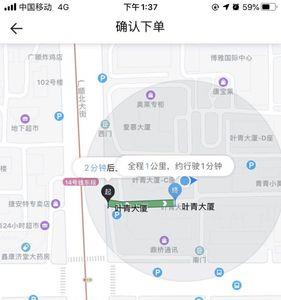 e代驾预约订单司机怎么抢单