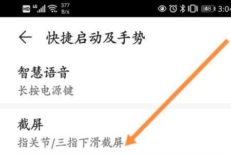 为什么荣耀不能截屏锁屏