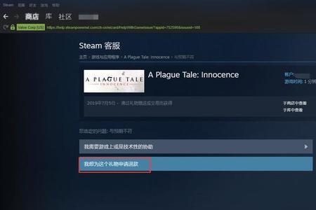 steam密码错误会锁多长时间