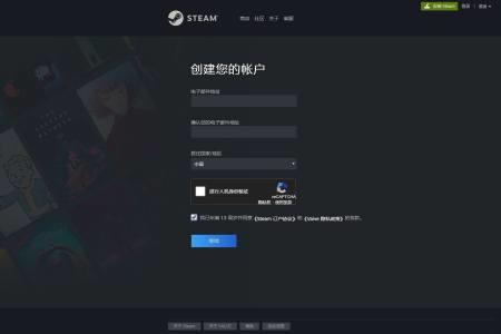 steam账户名称怎么样算合格