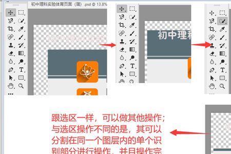 ps切片工具如何切图