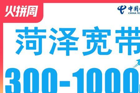 移动300m宽带提速包是什么意思