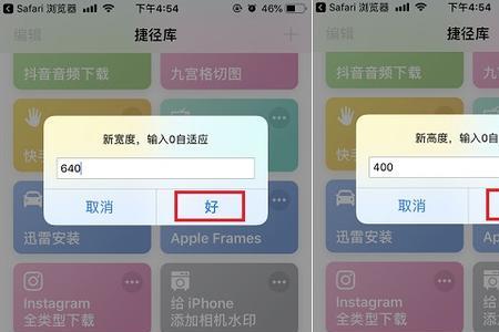 iOS12捷径怎么锁屏一键锁屏设置方法