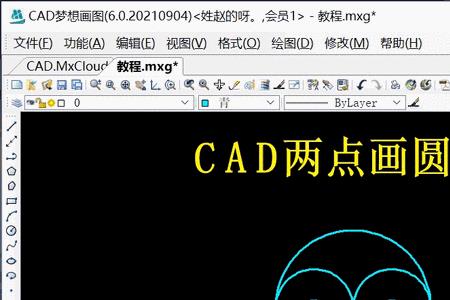 cad多个圆怎样变成一个整体